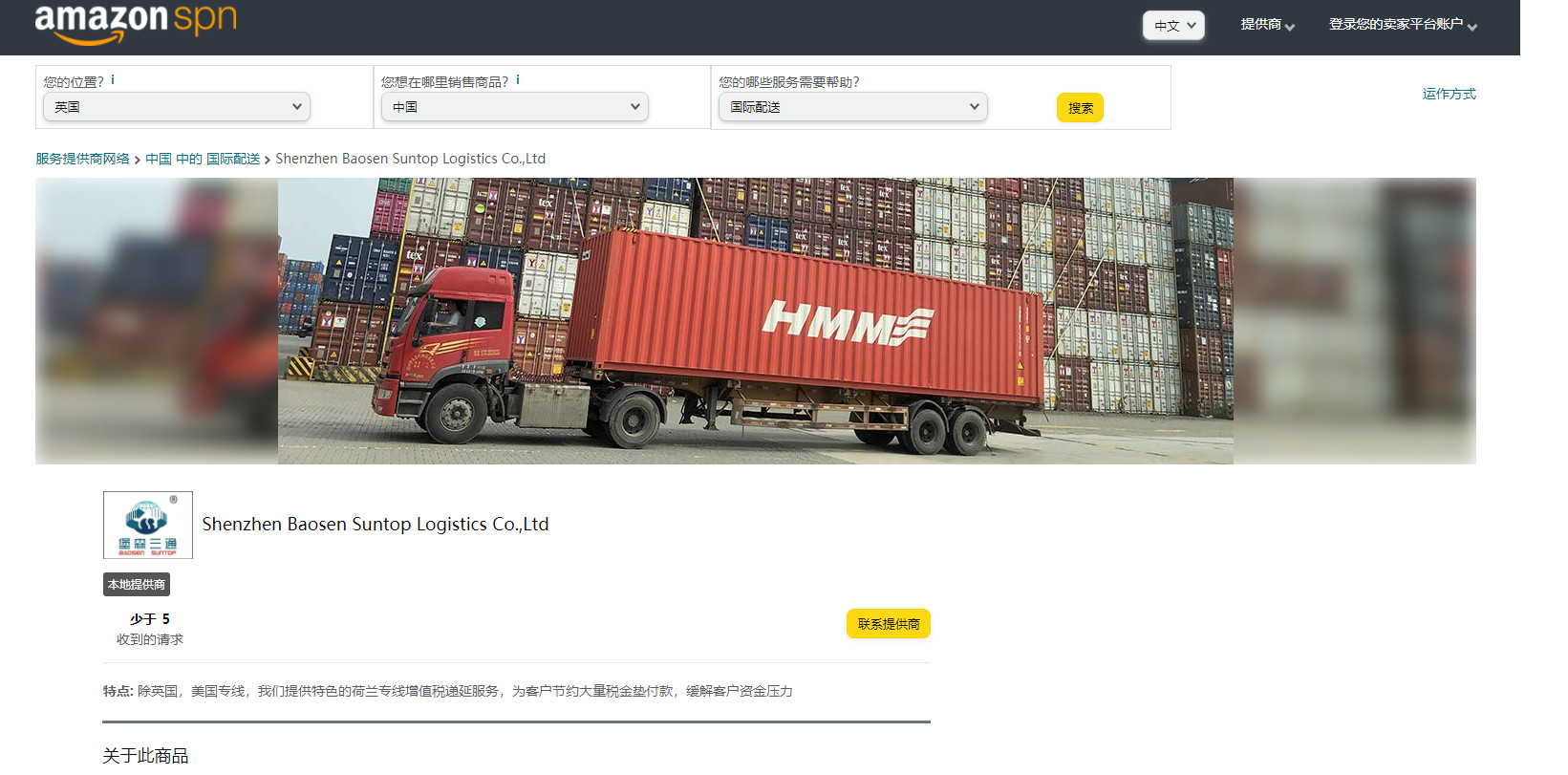 Cina Shenzhen Bao Sen Suntop Logistics Co., Ltd Sertifikasi